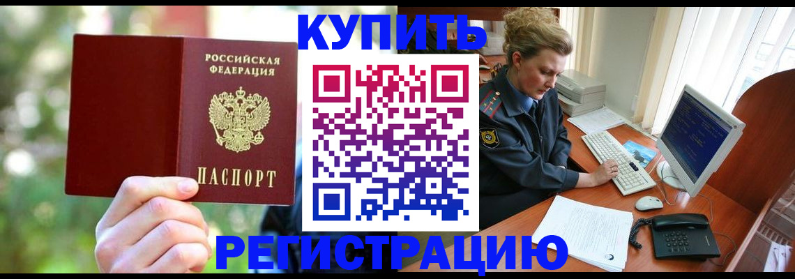 пропишу в квартире в Тынде