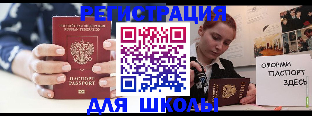 прописка регистрация в Тынде