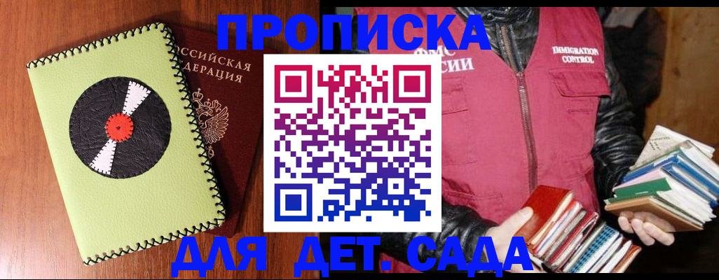 временная регистрация надежно в Тынде